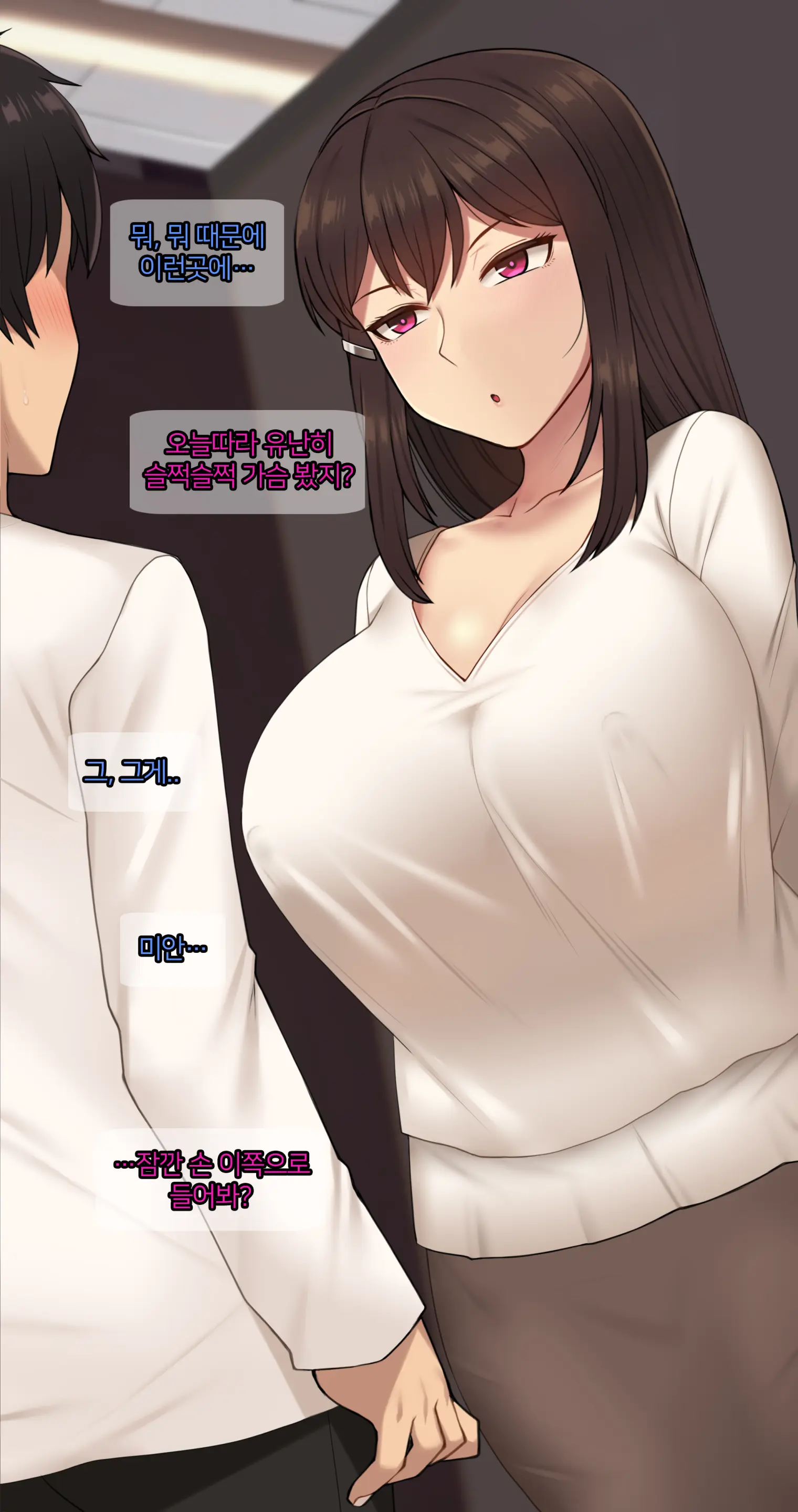 There'S Something Loose In Her Head (Uncensored)